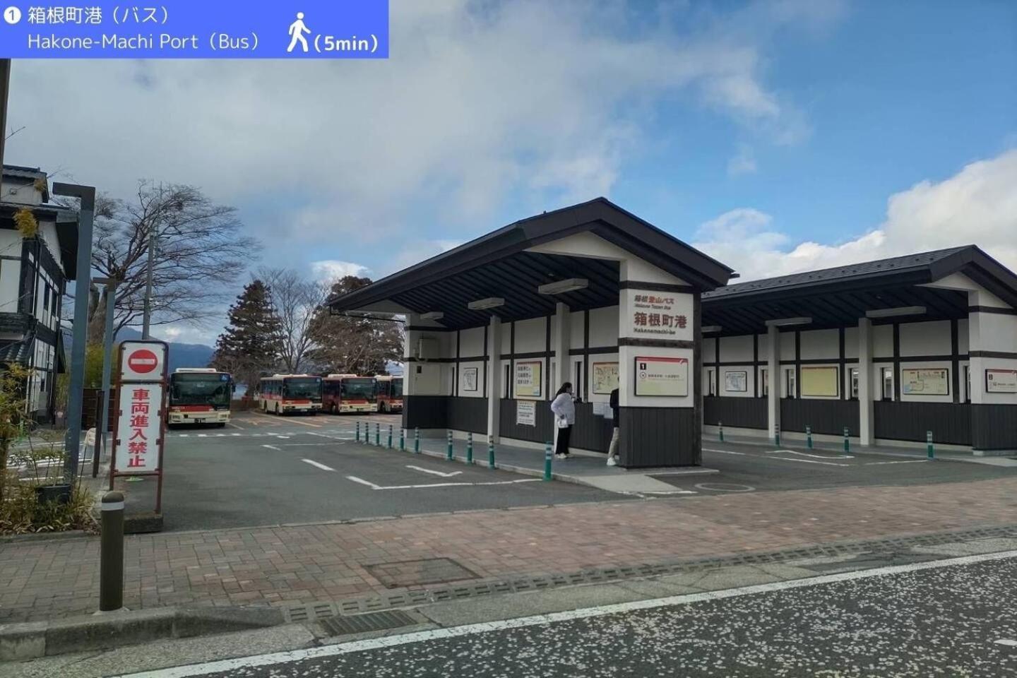 Yoichi Inn Хаконе Екстериор снимка