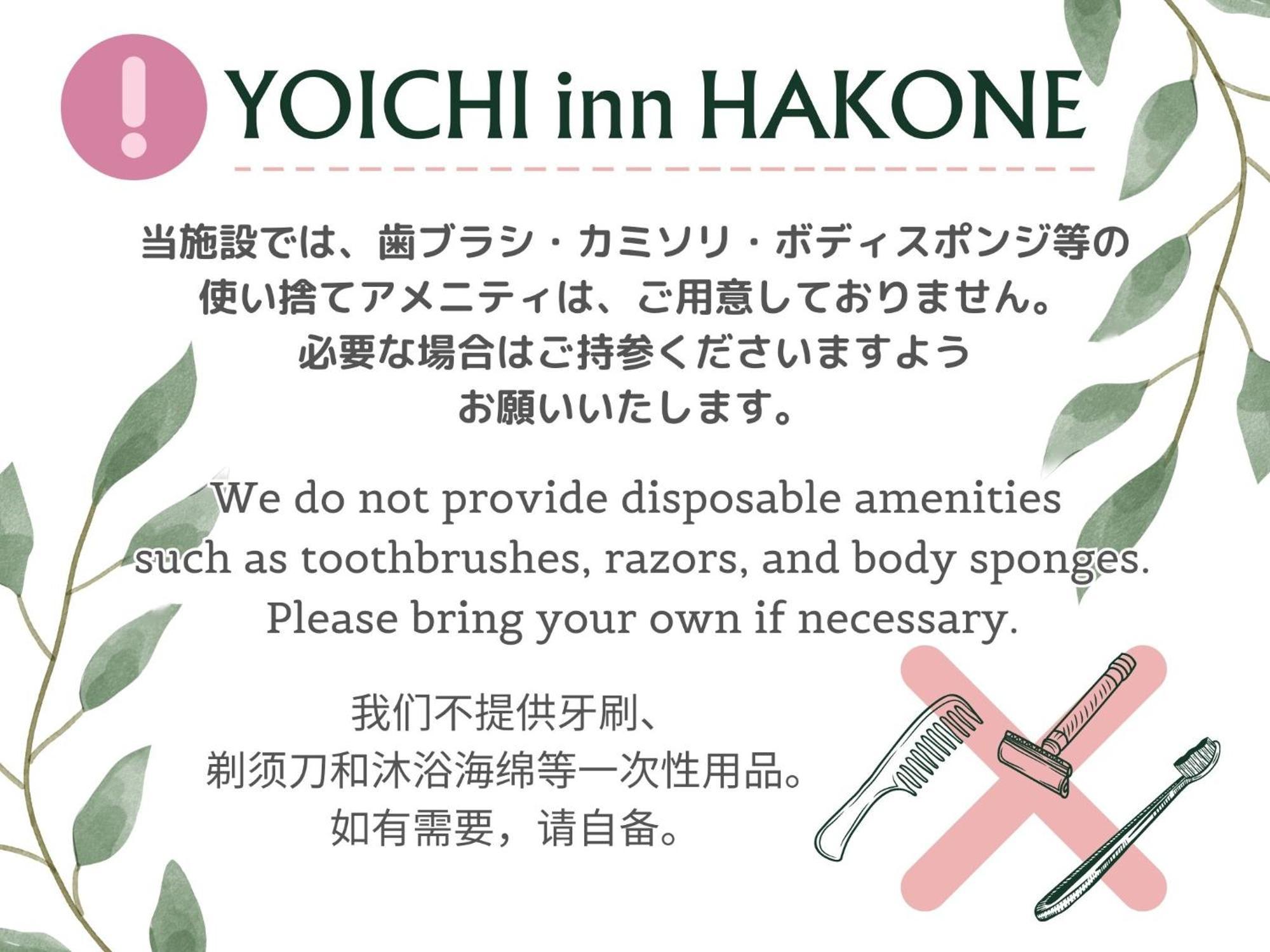 Yoichi Inn Хаконе Екстериор снимка